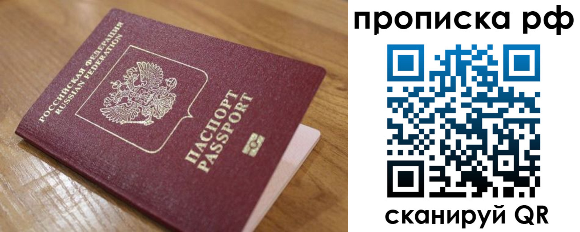 купить прописку в Ак-Довураке