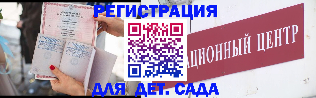 прописка законно в Ак-Довураке