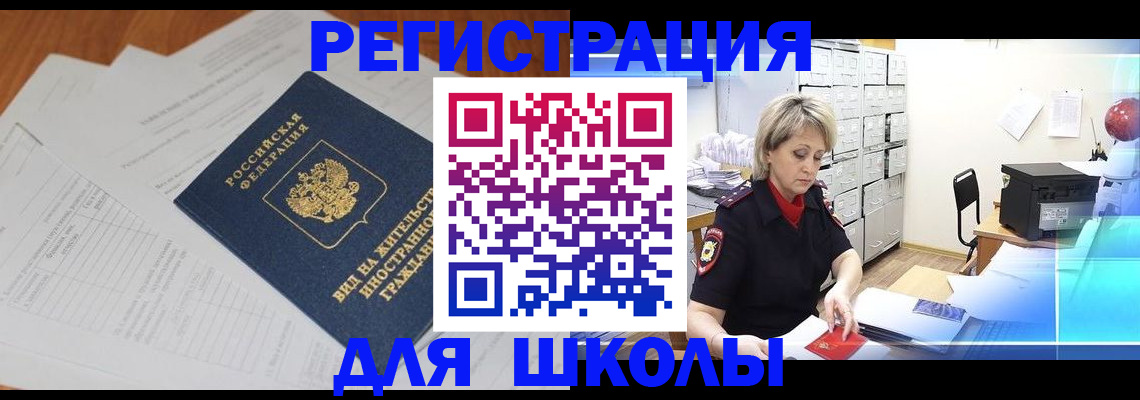 прописка штамп в Ак-Довураке