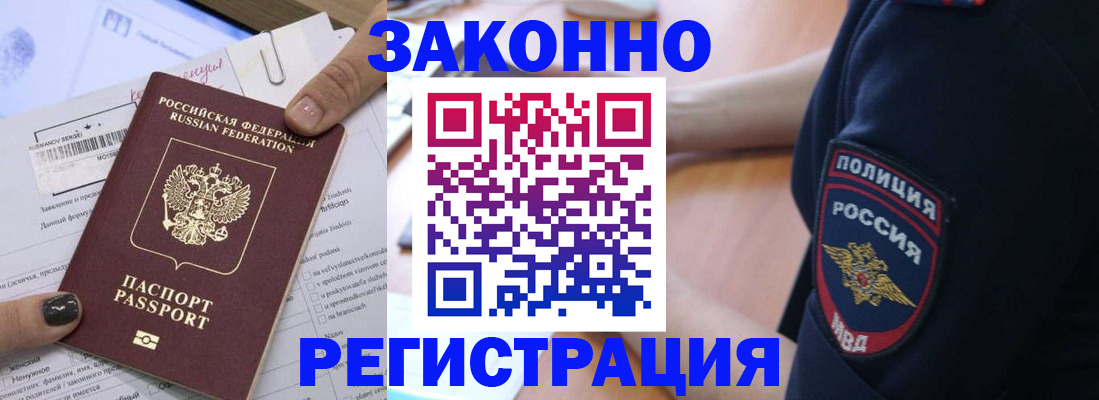 временная регистрация собственник в Ак-Довураке