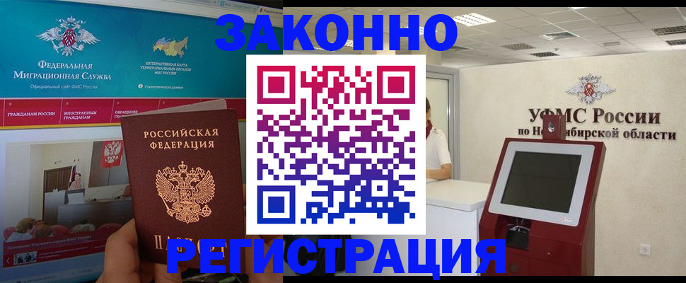 прописка штамп в Ак-Довураке